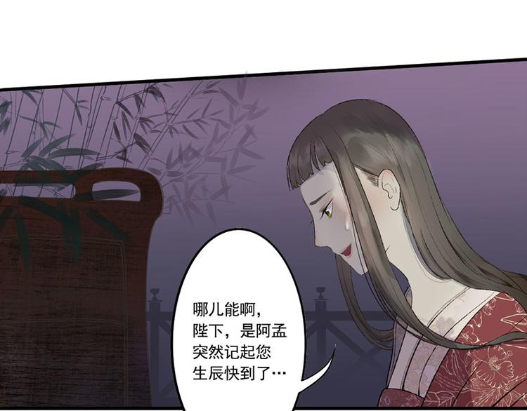 第4话 夜访廖阳殿(1/2)-第4话