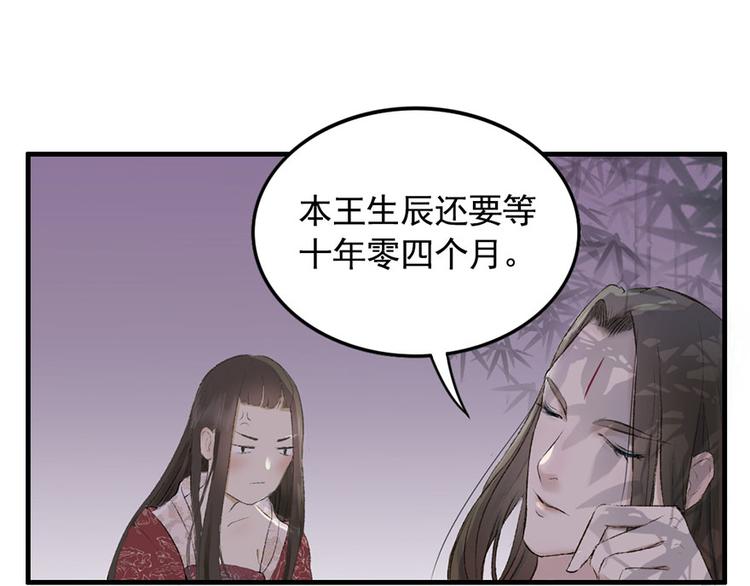第4话 夜访廖阳殿(1/2)-第4话