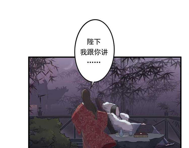 第4话 夜访廖阳殿(1/2)-第4话