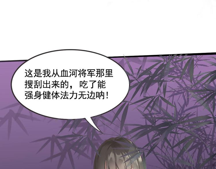 第4话 夜访廖阳殿(1/2)-第4话