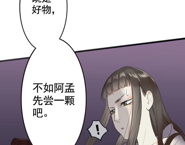 第4话 夜访廖阳殿(1/2)-第4话