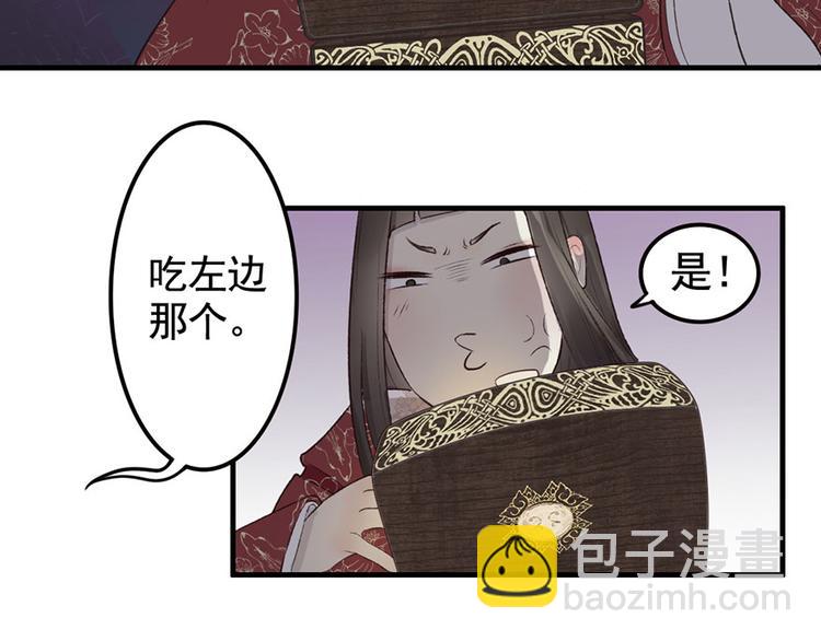 第4话 夜访廖阳殿(1/2)-第4话