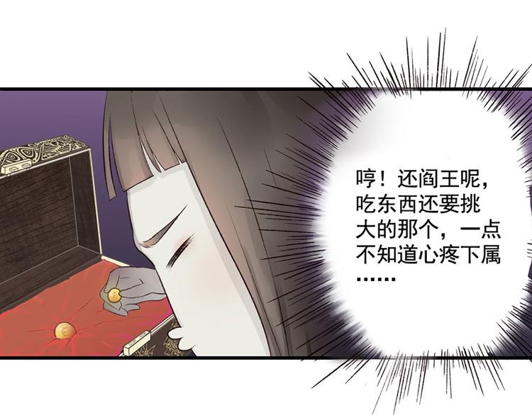 第4话 夜访廖阳殿(1/2)-第4话