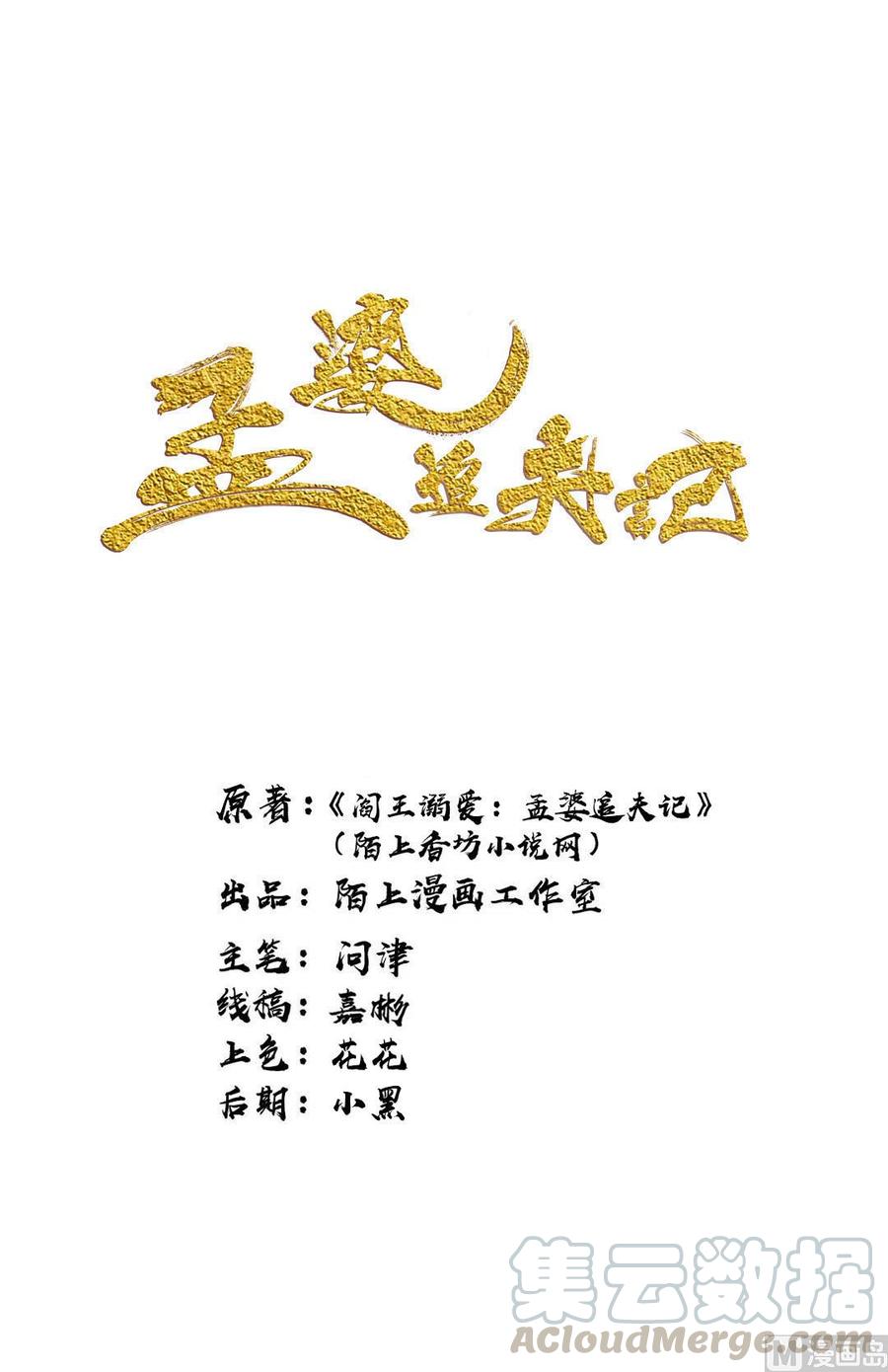 第30话 一触即发-第32话