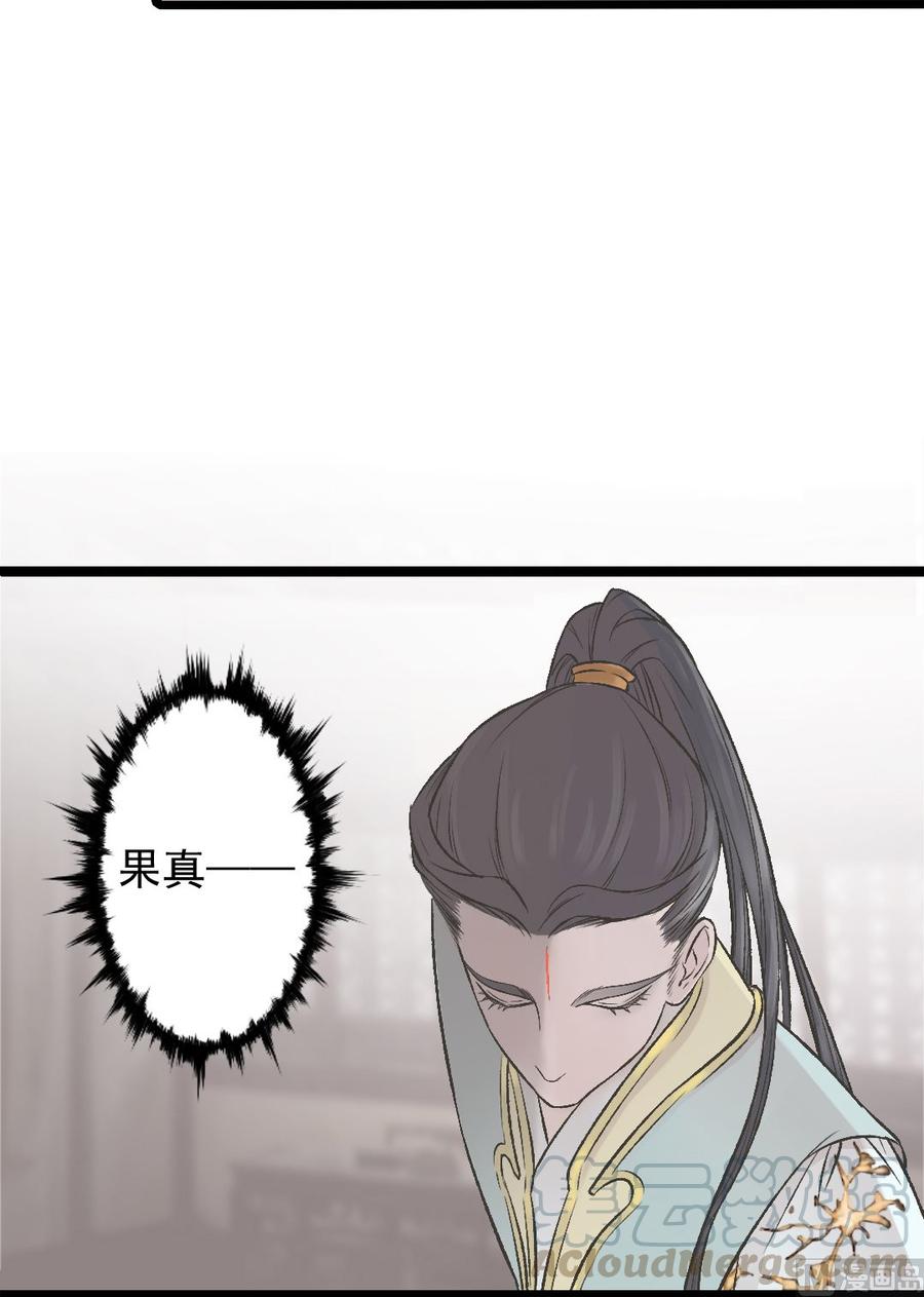 第30话 一触即发-第32话