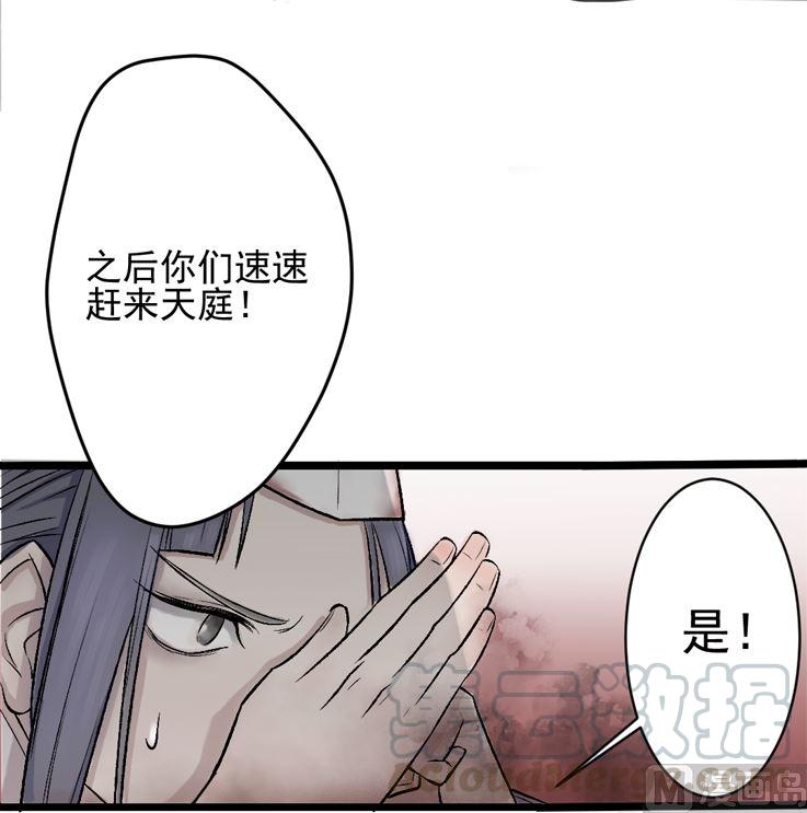 第30话 一触即发-第32话