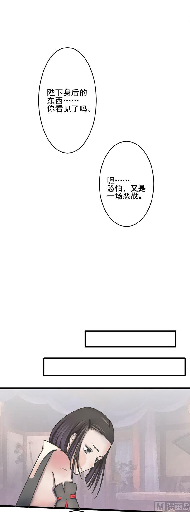 第30话 一触即发-第32话