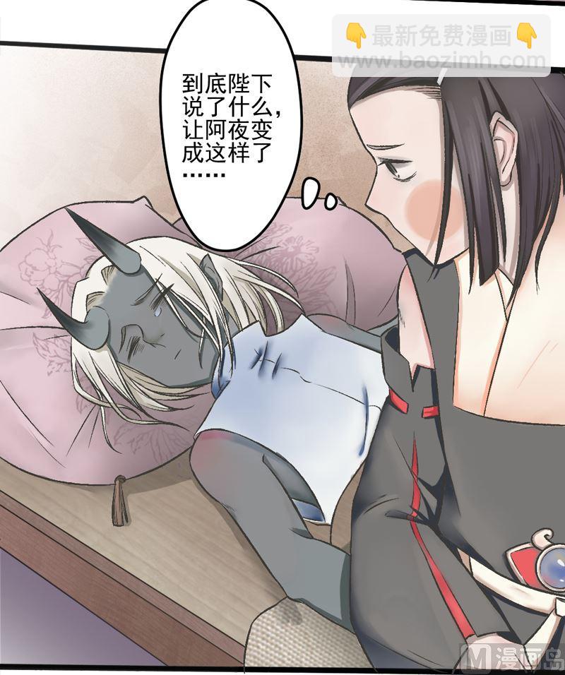 第30话 一触即发-第32话
