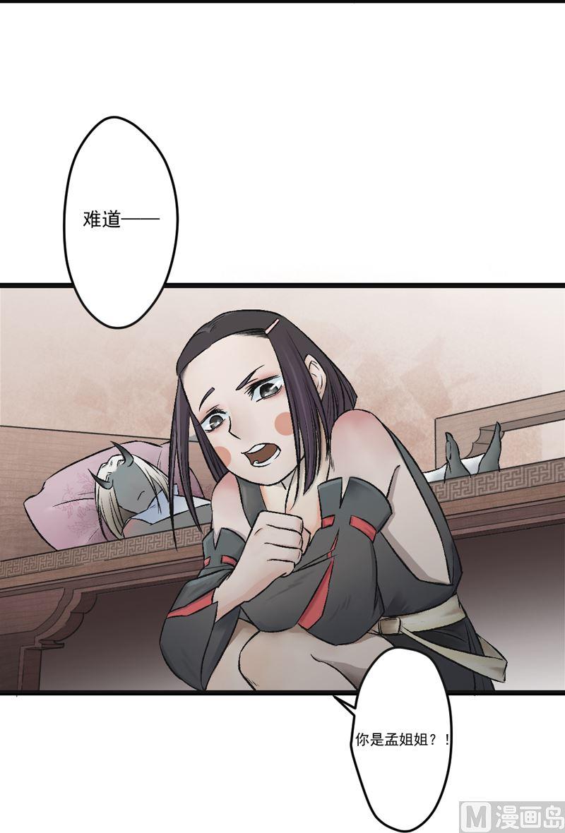 第30话 一触即发-第32话