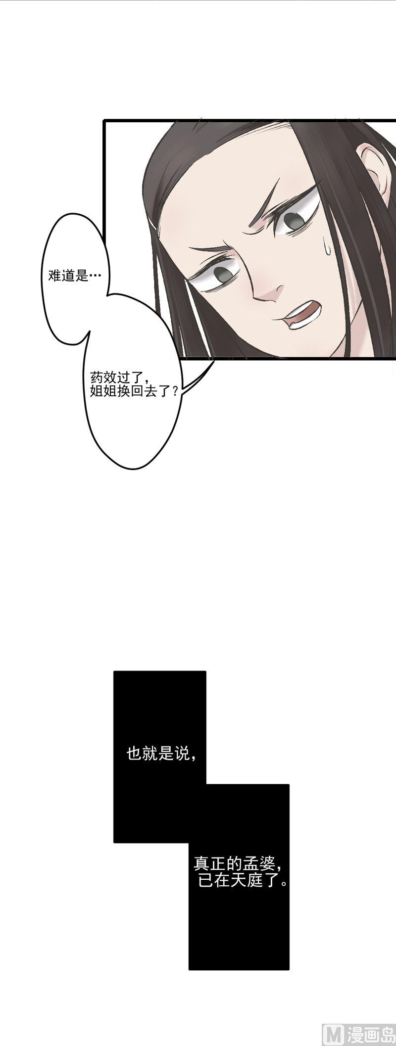 第30话 一触即发-第32话