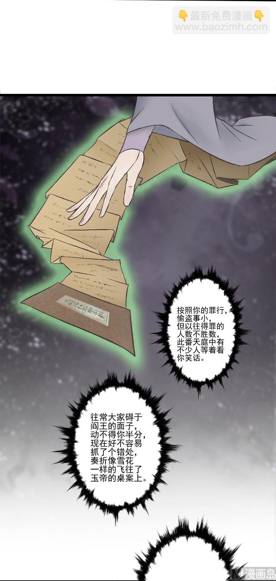 第32话 审判-第34话