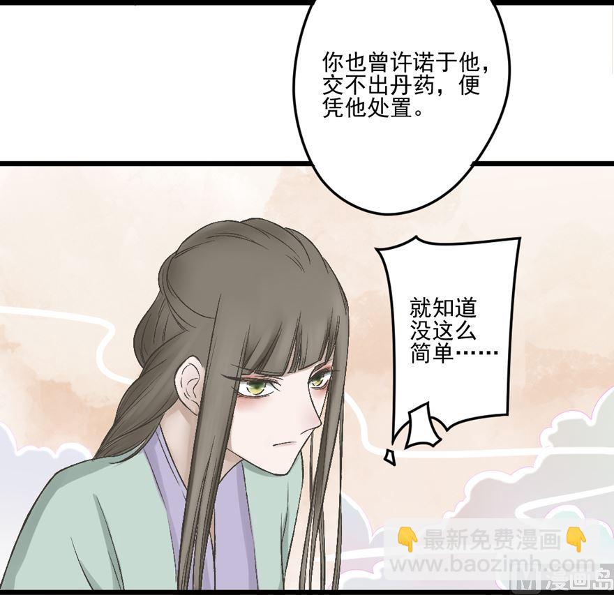 第32话 审判-第34话