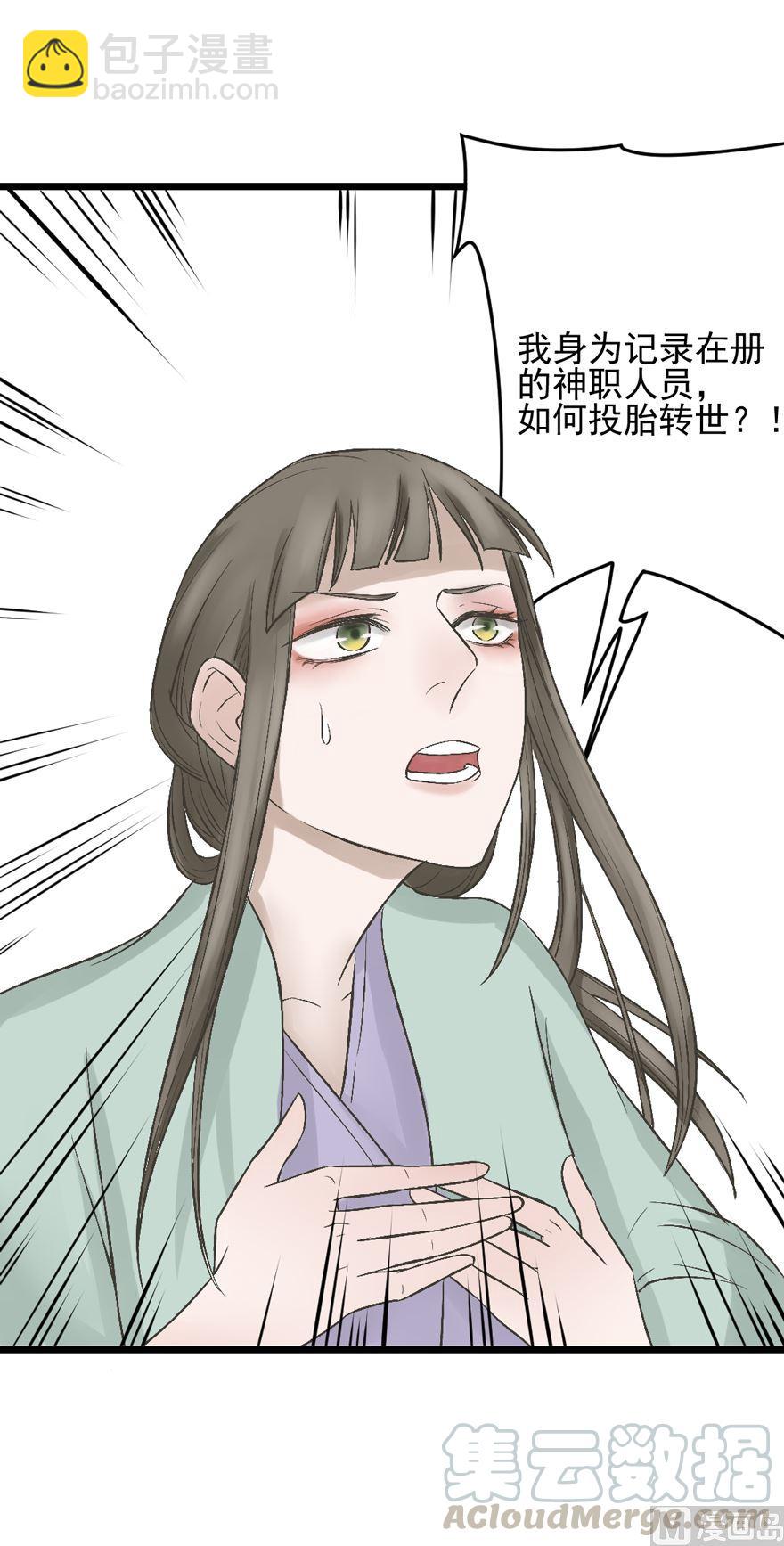 第32话 审判-第34话