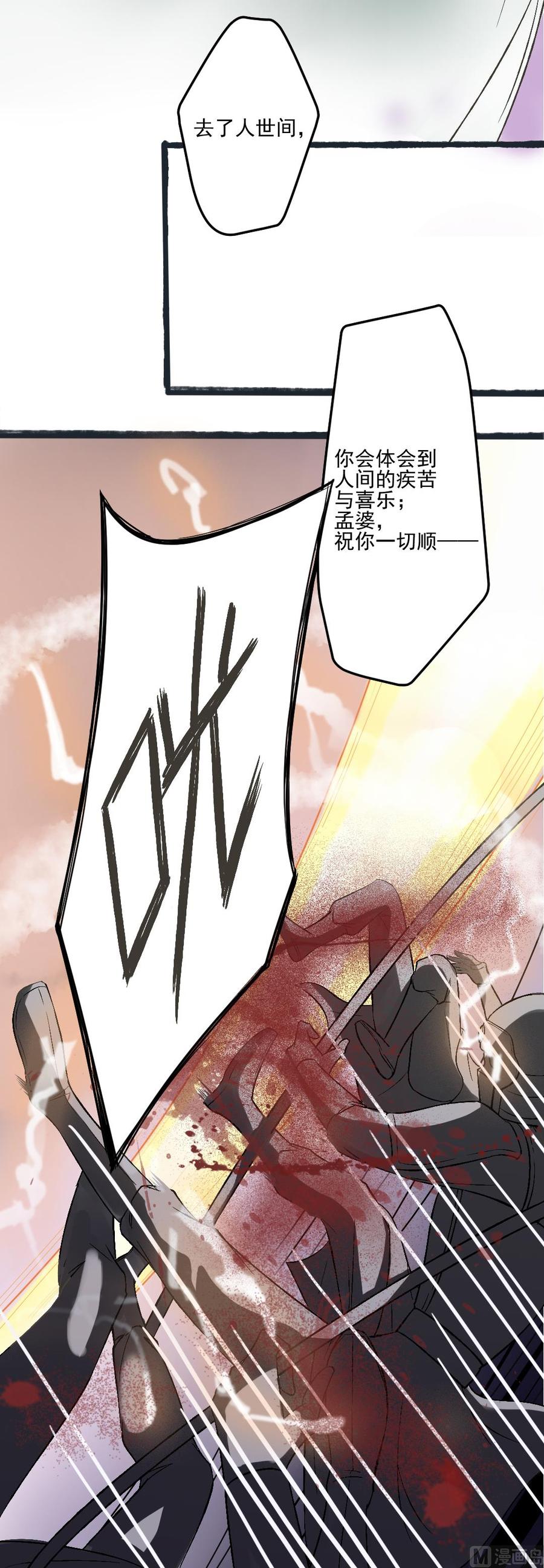 第32话 审判-第34话