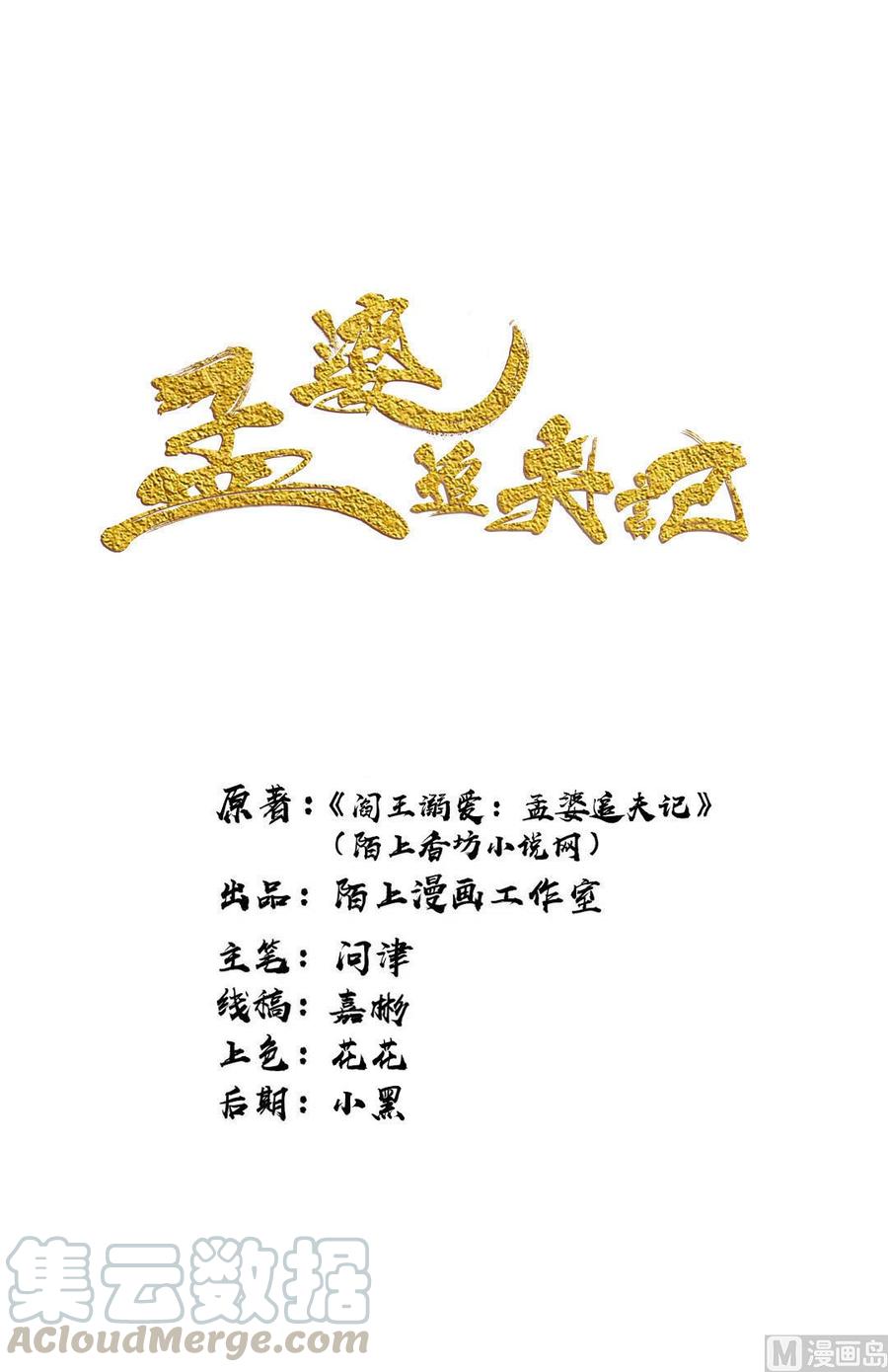 第33话 抉择-第36话