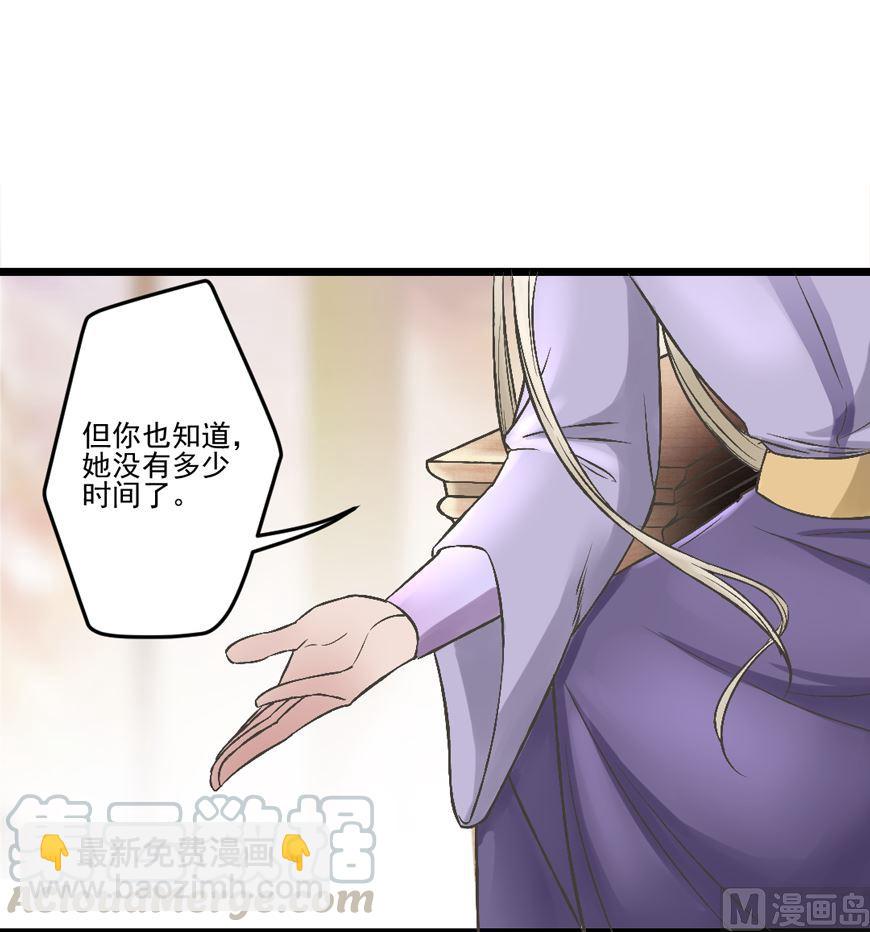 第33话 抉择-第36话