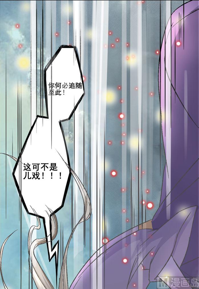 第33话 抉择-第36话