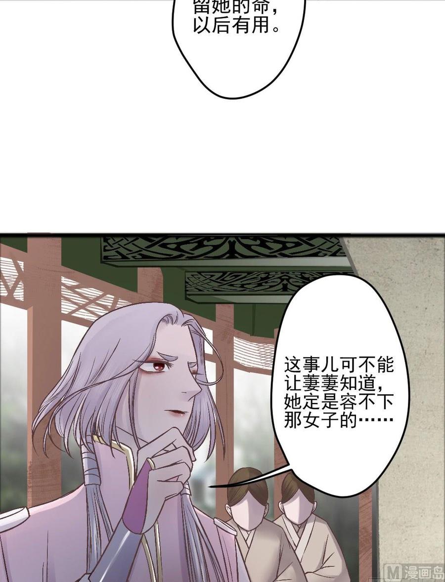 第40话  决绝的萋萋-第38话