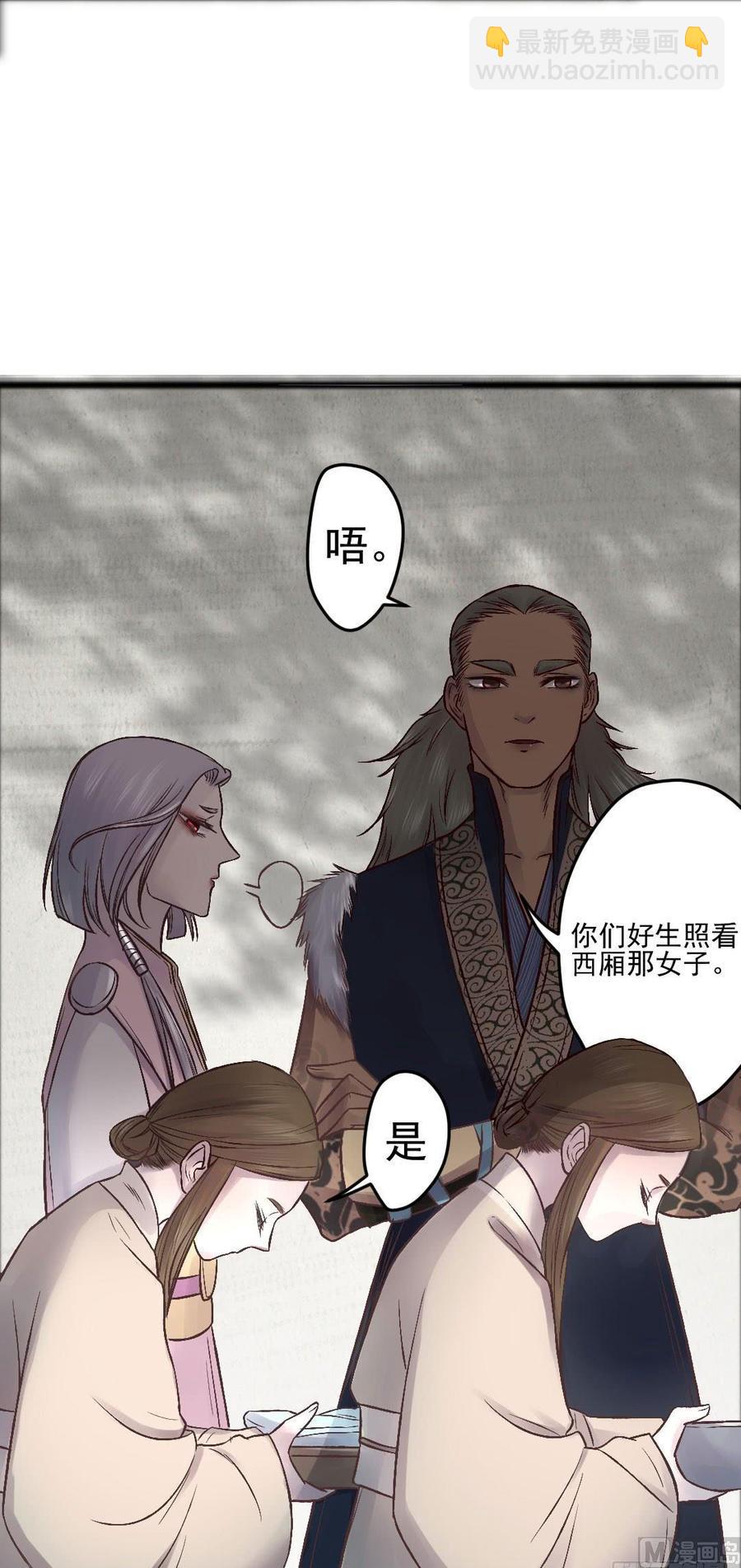 第40话  决绝的萋萋-第38话
