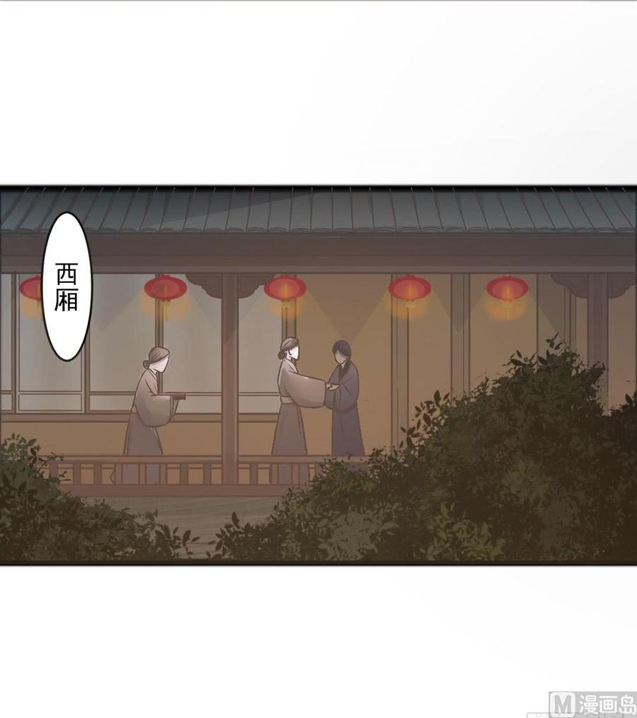 第40话  决绝的萋萋-第38话