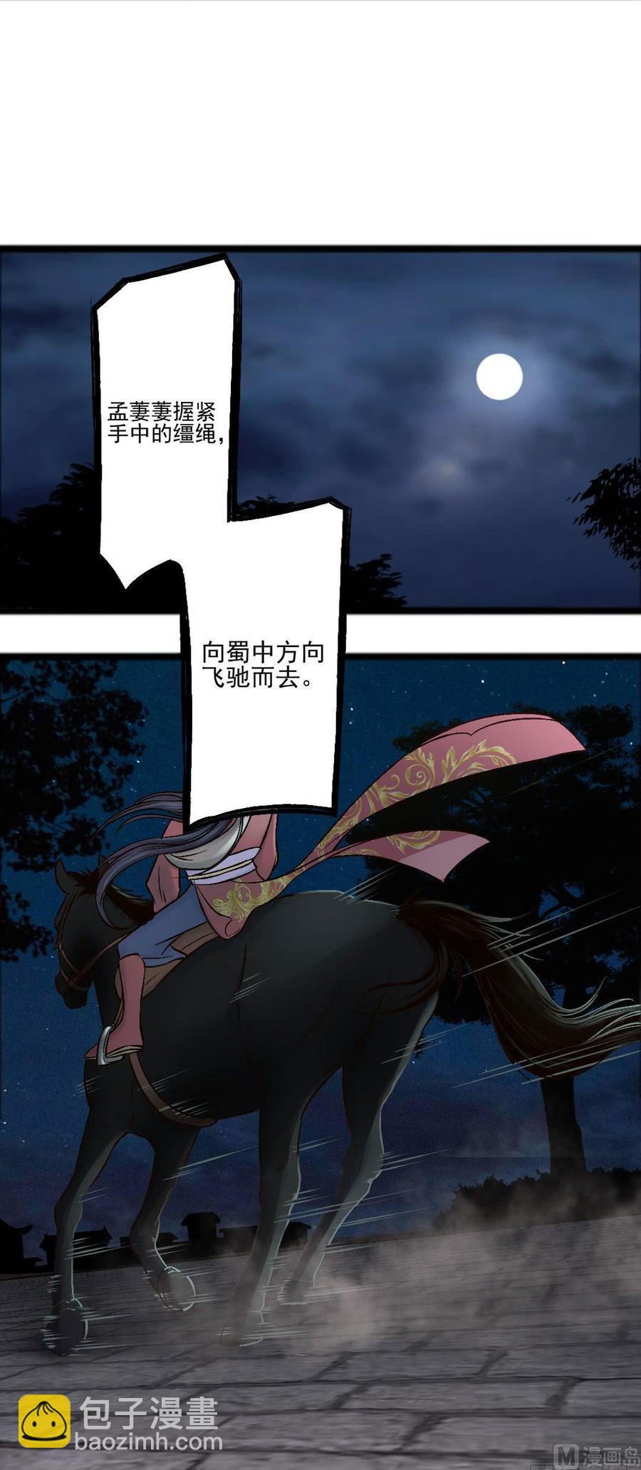 第40话  决绝的萋萋-第38话