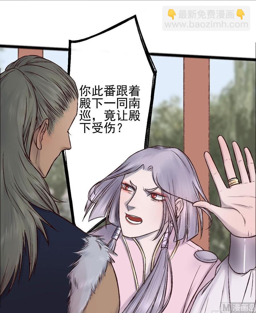 第40话  决绝的萋萋-第38话