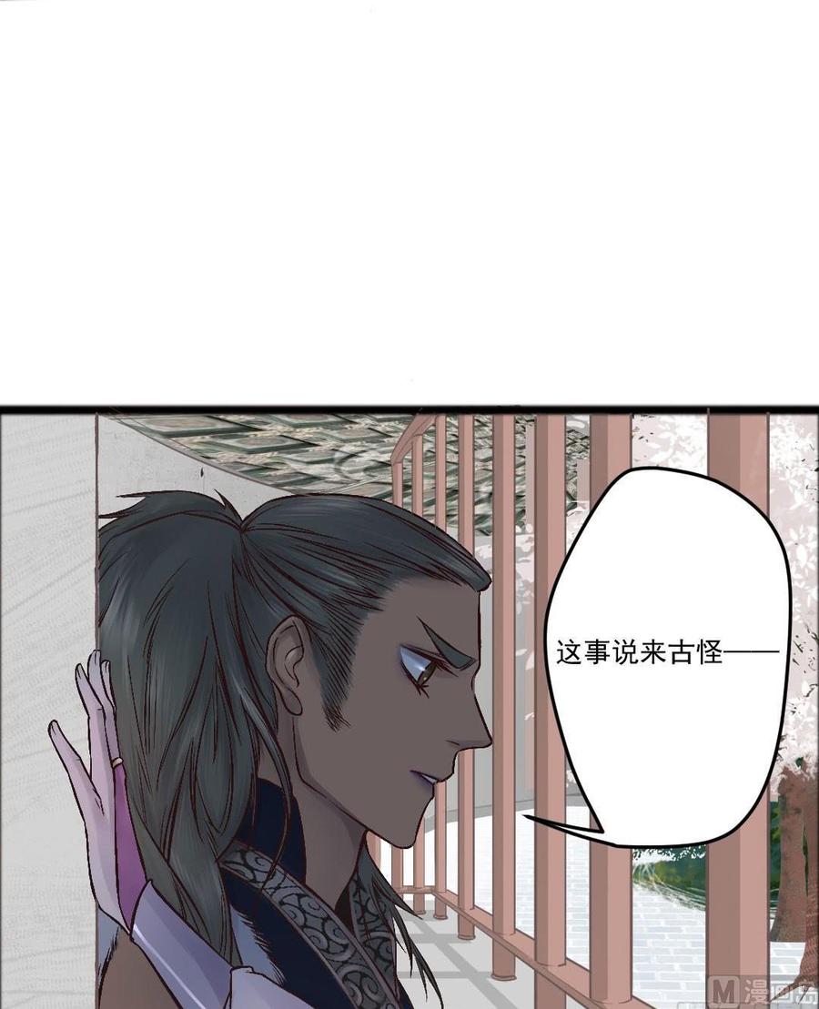 第40话  决绝的萋萋-第38话