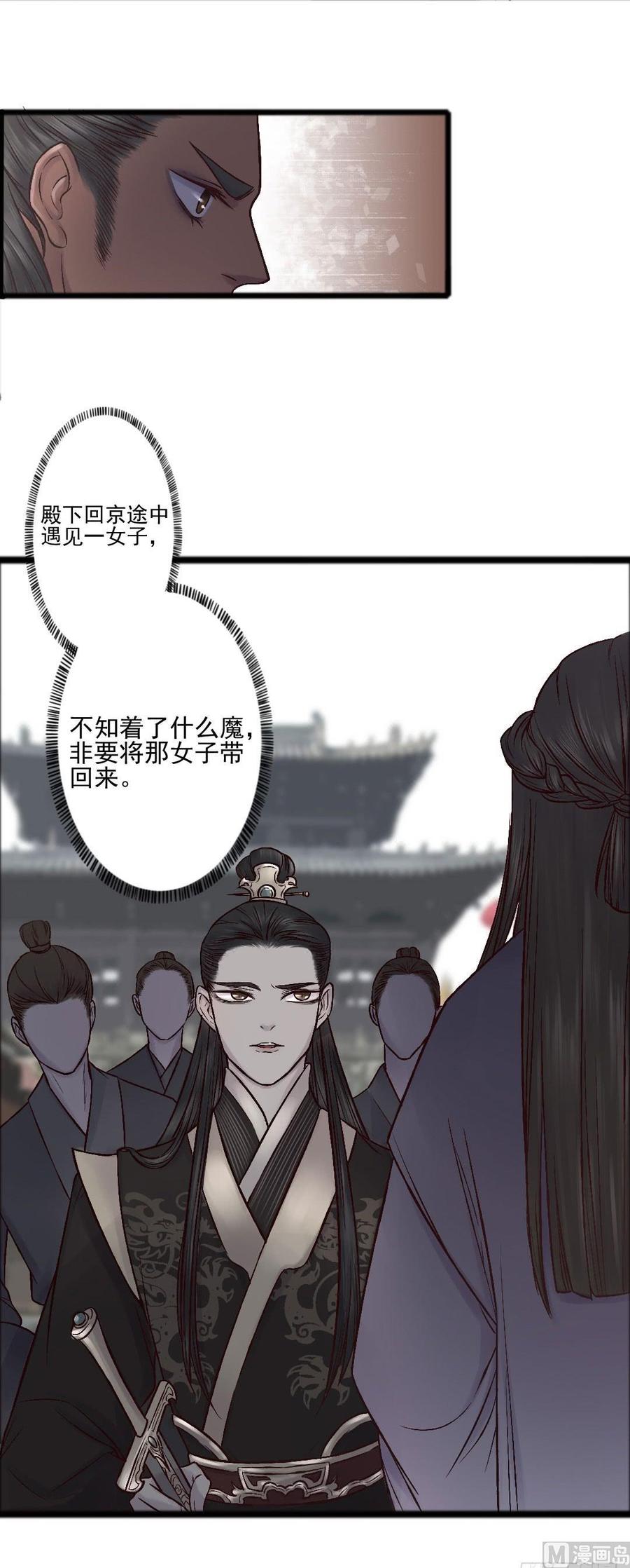 第40话  决绝的萋萋-第38话
