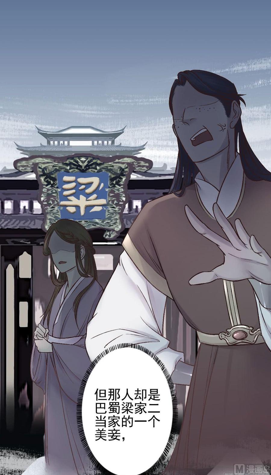 第40话  决绝的萋萋-第38话