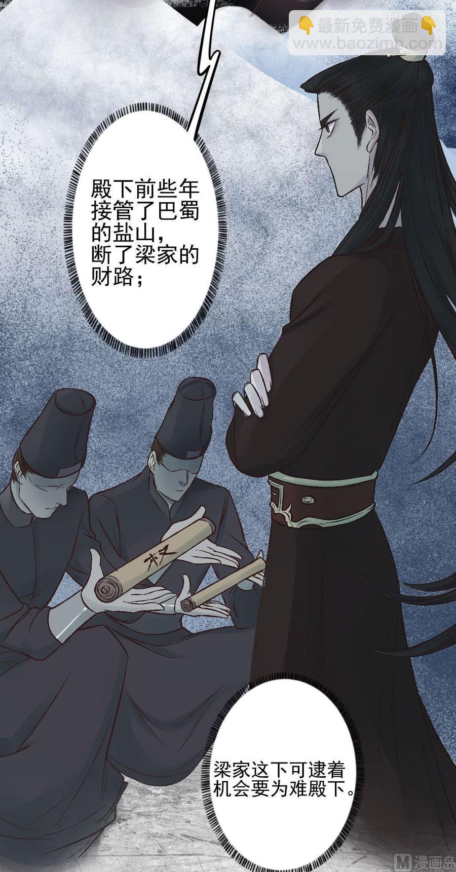 第40话  决绝的萋萋-第38话