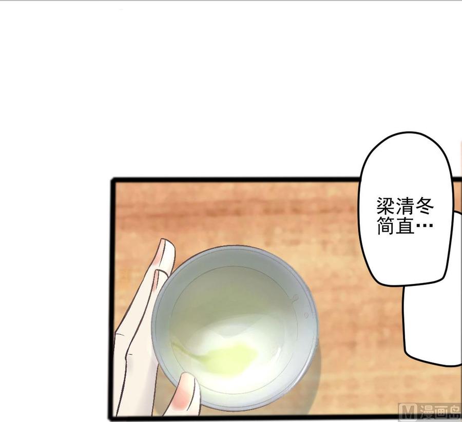 第42话 萋萋的心思-第40话