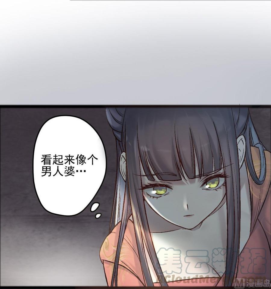 第42话 萋萋的心思-第40话