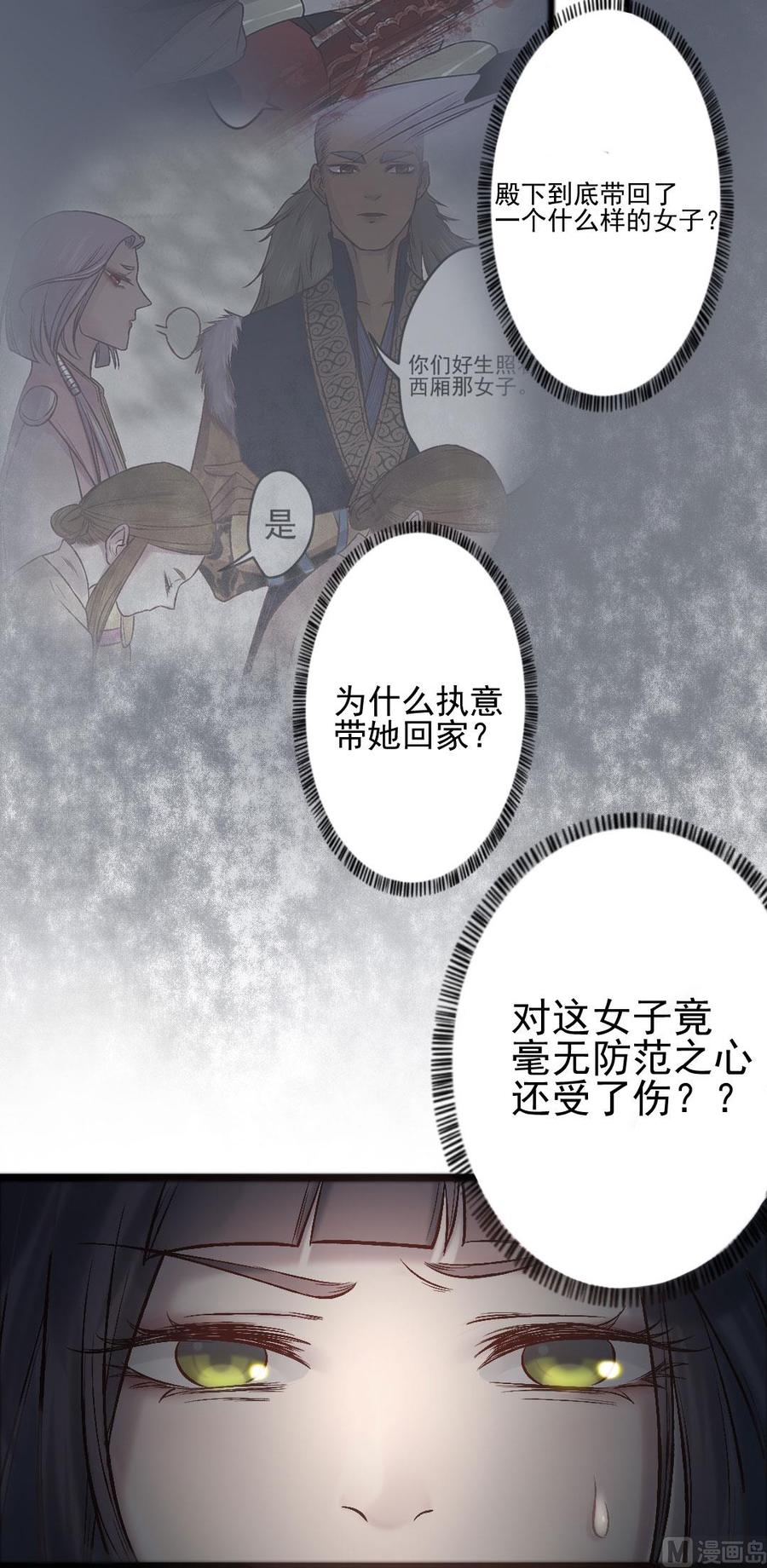 第42话 萋萋的心思-第40话