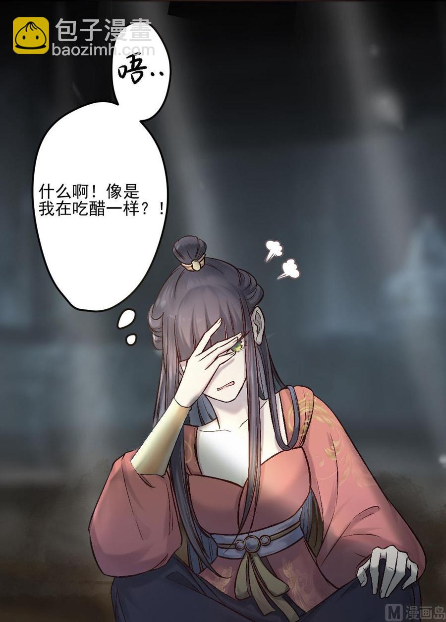第42话 萋萋的心思-第40话