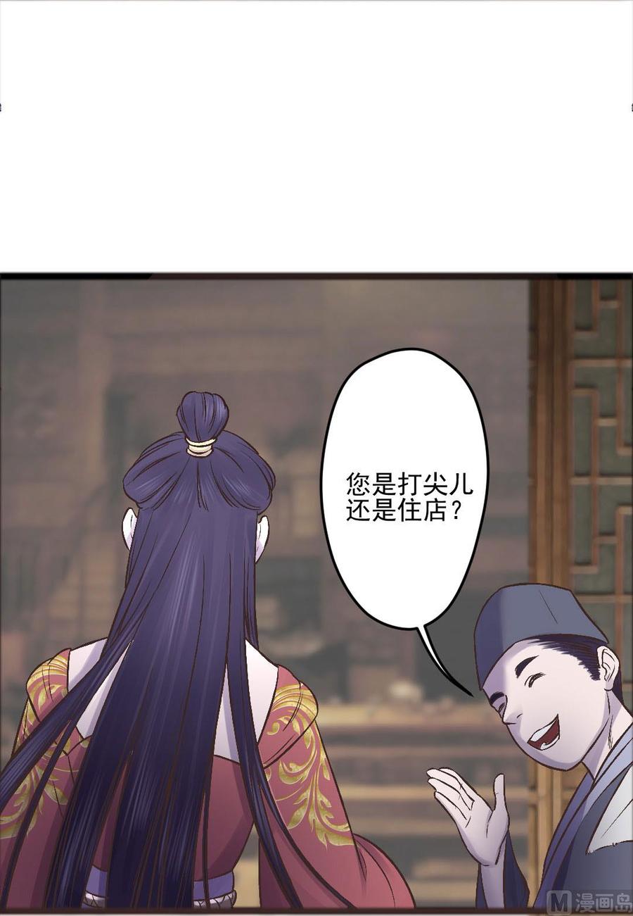 第42话 萋萋的心思-第40话