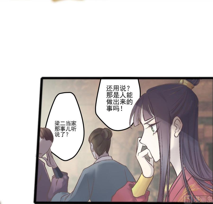 第42话 萋萋的心思-第40话