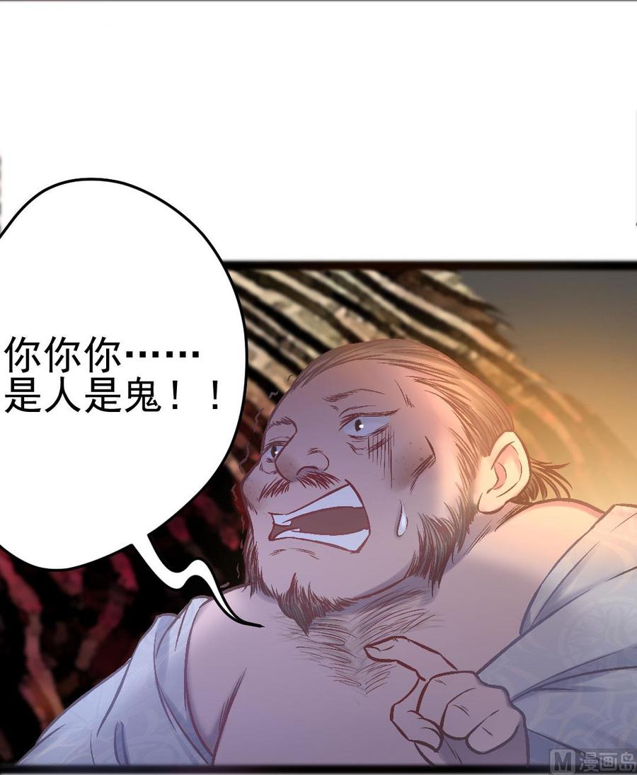 第44话 员外的梅花-第42话
