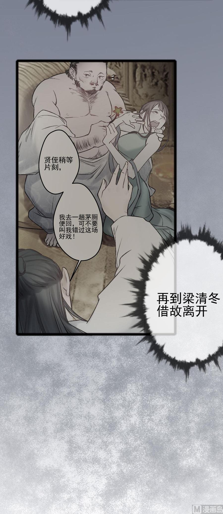 第46话 步步紧逼-第44话