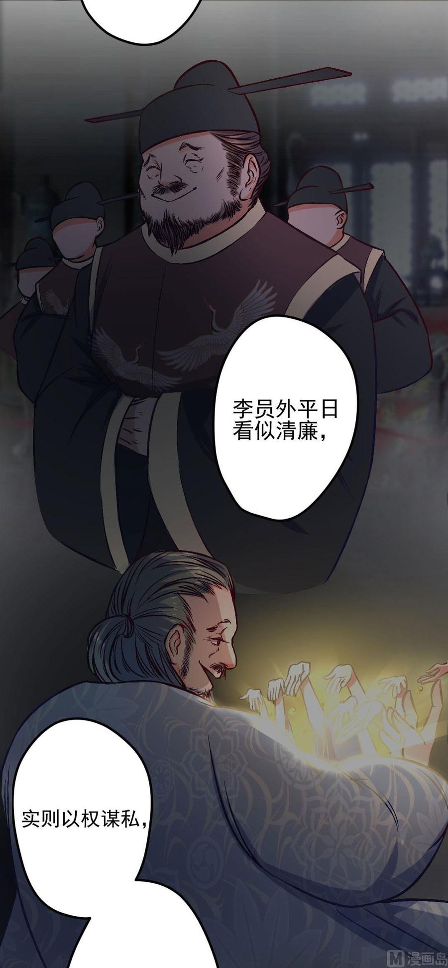 第46话 步步紧逼-第44话