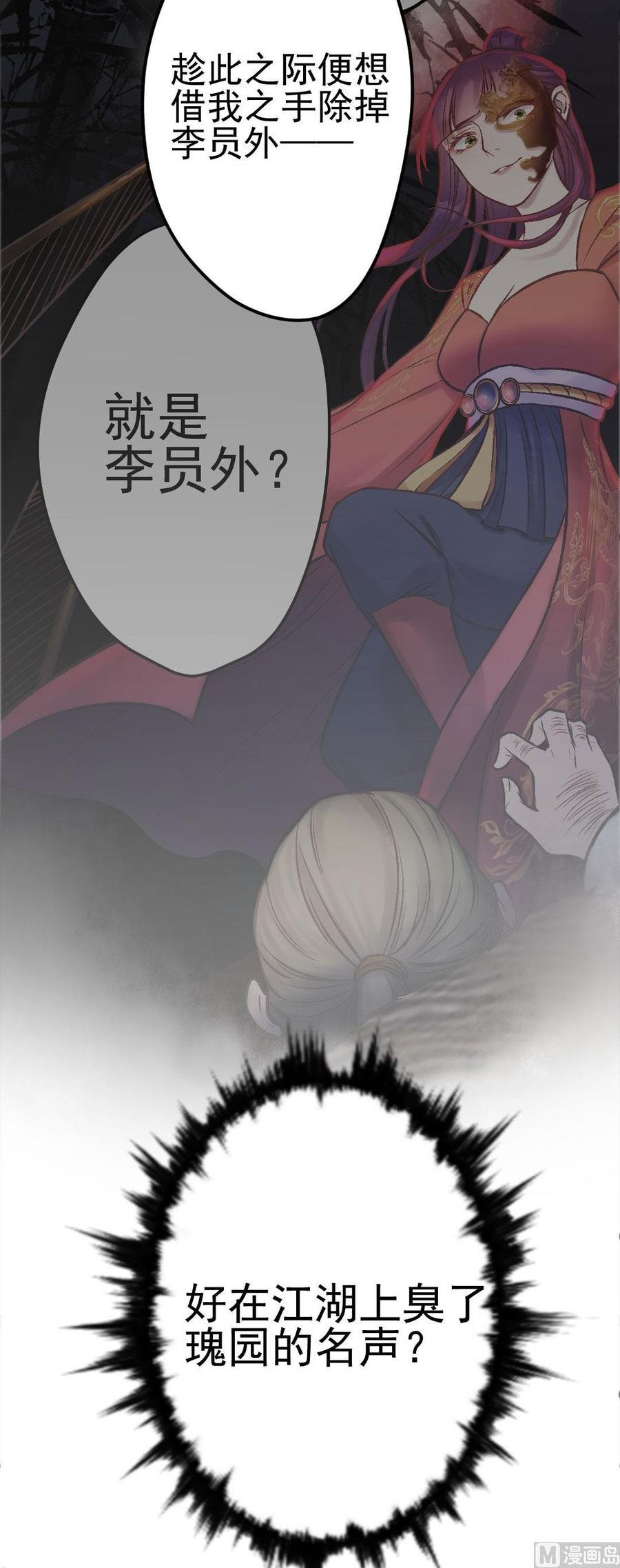 第46话 步步紧逼-第44话