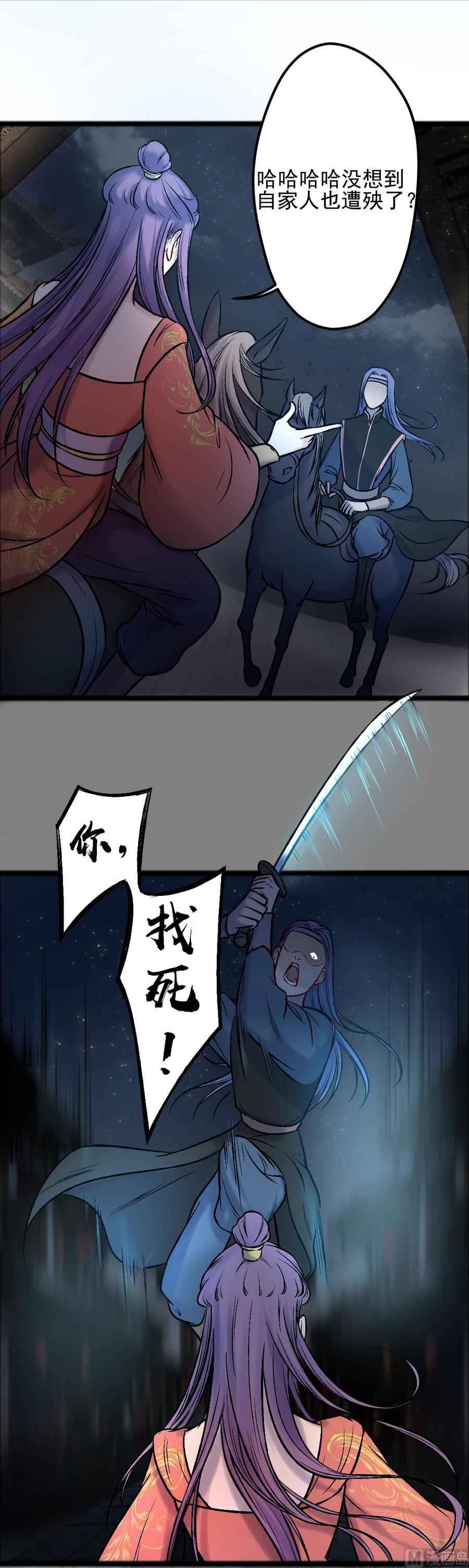第46话 步步紧逼-第44话