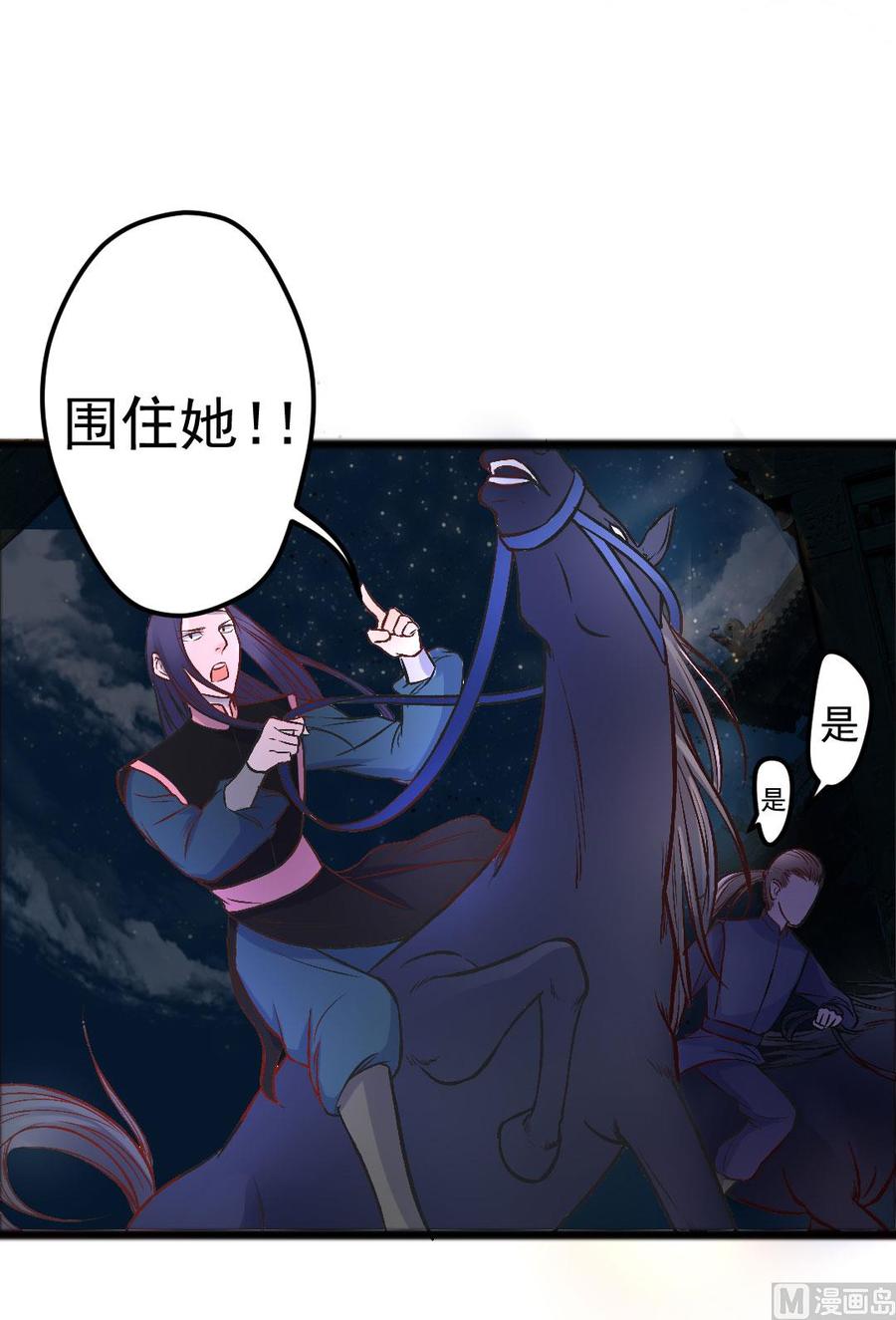 第46话 步步紧逼-第44话