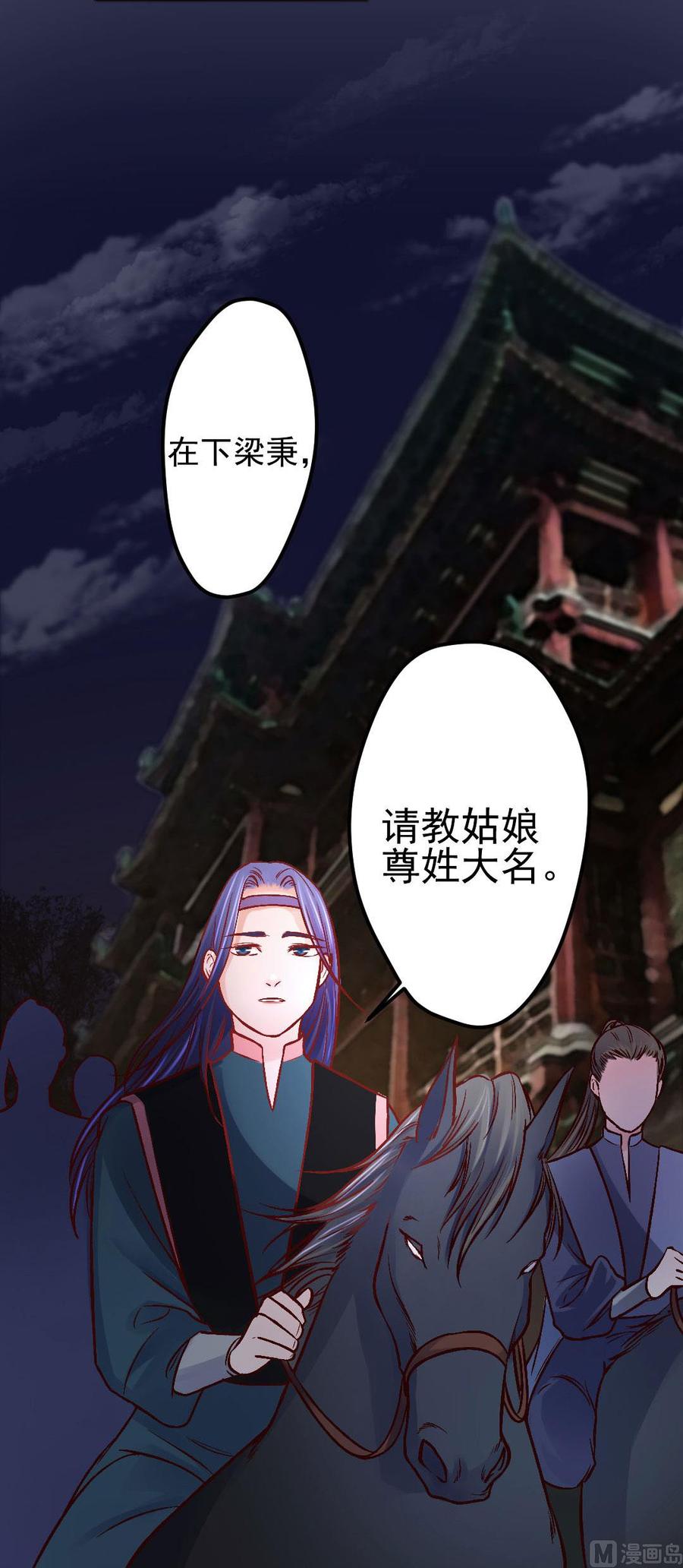 第46话 步步紧逼-第44话