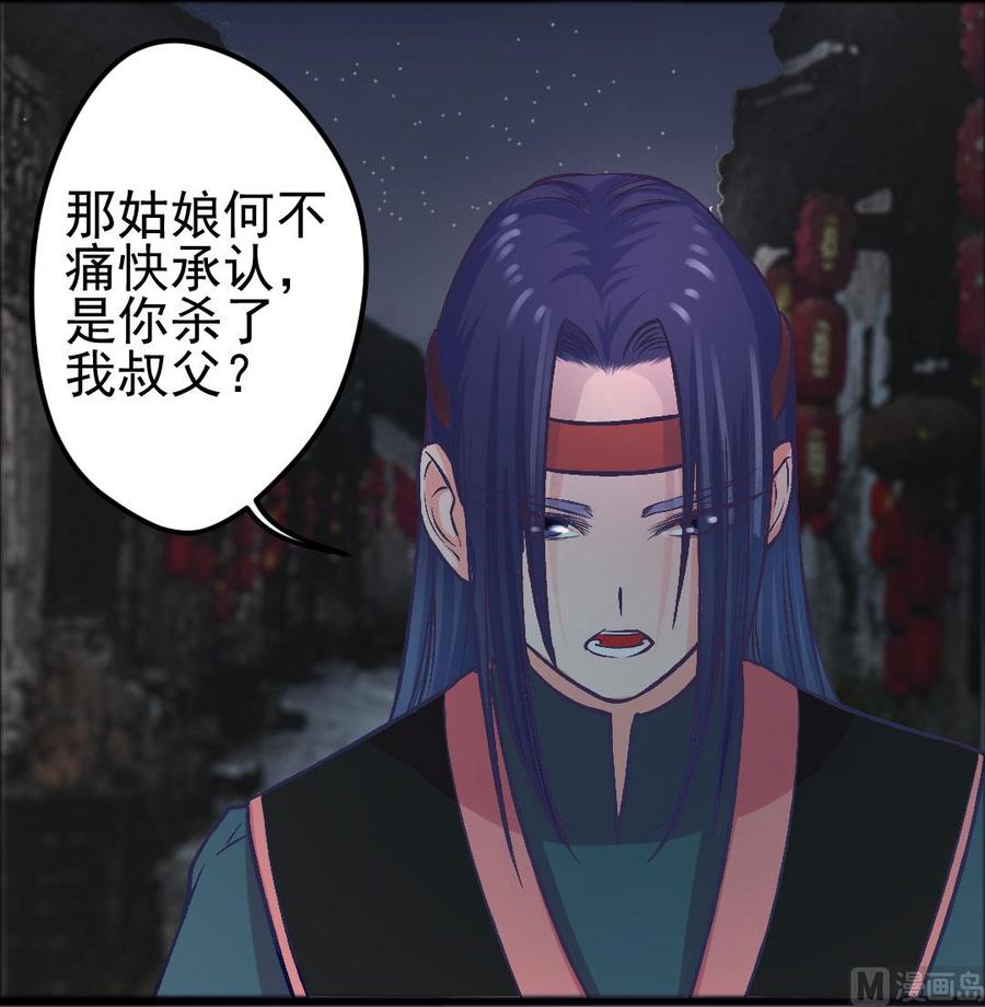 第46话 步步紧逼-第44话