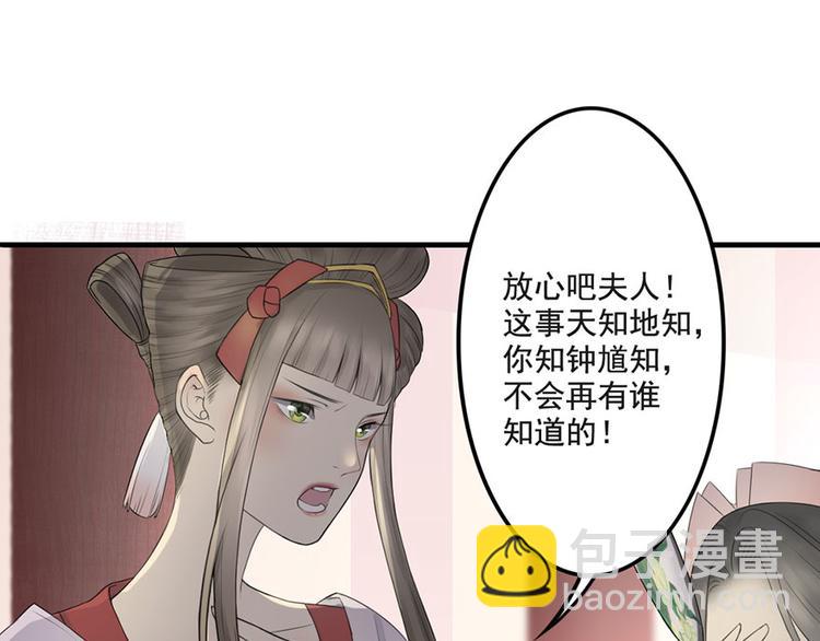 第6话 夫人的心愿(1/2)-第6话