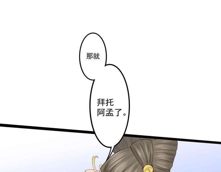 第6话 夫人的心愿(1/2)-第6话
