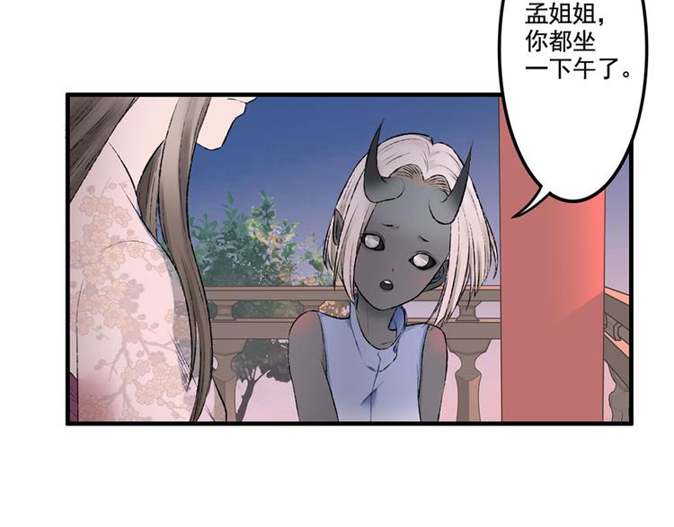 第8话 磨人的阎王(1/2)-第8话