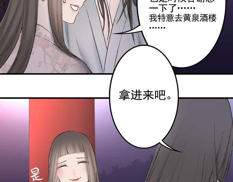 第8话 磨人的阎王(1/2)-第8话