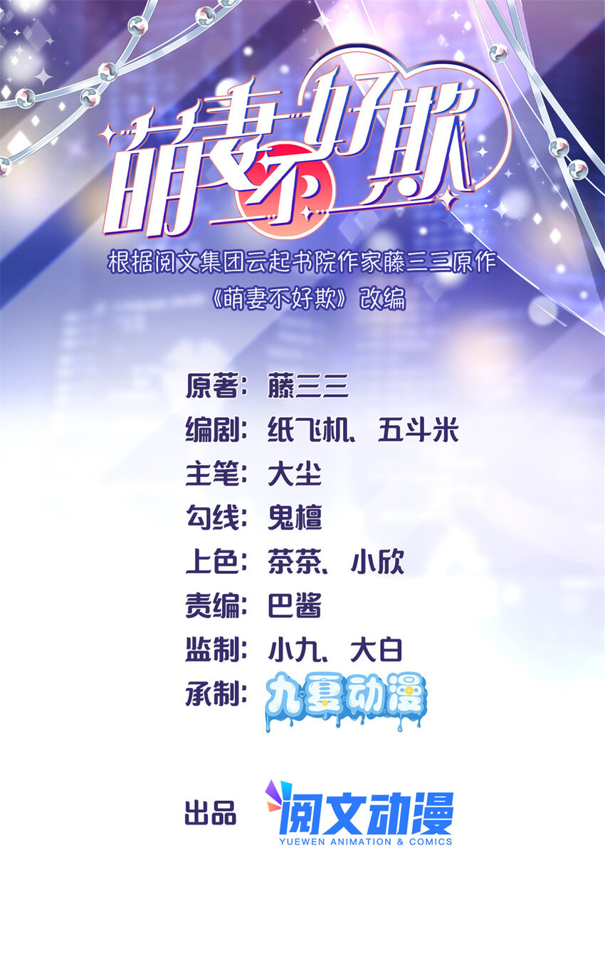 01上 你好像很好吃-第2话