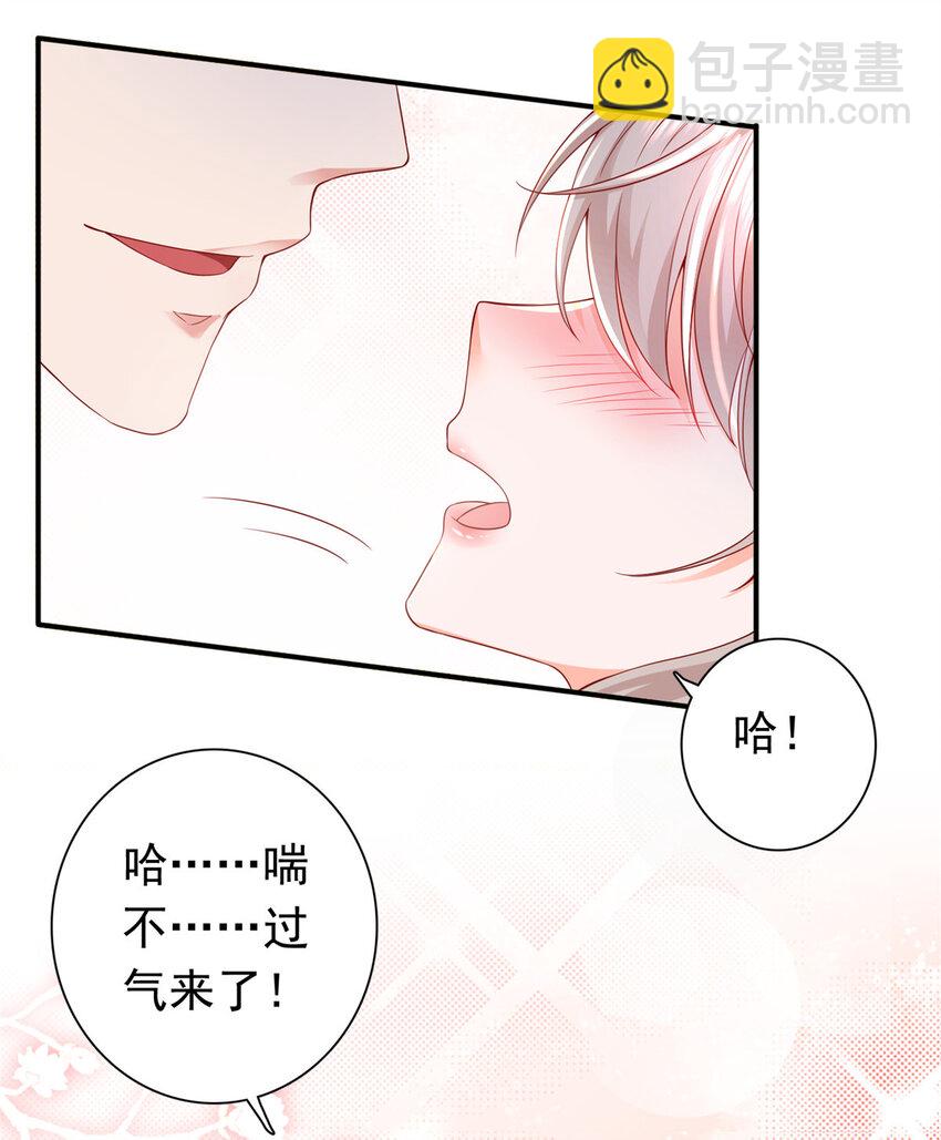 01上 你好像很好吃-第2话